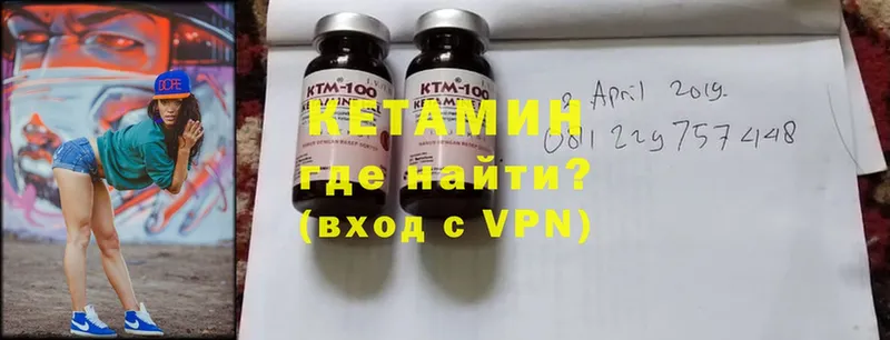 Кетамин VHQ  Лаишево 